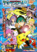 Digimon World ReDigitize Special