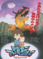#06_Digimon Adventure Illustrated Guide Digimon Adventure Illustrated Guide Book II_0008