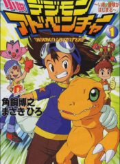 Book_noveldigimonadventure_01